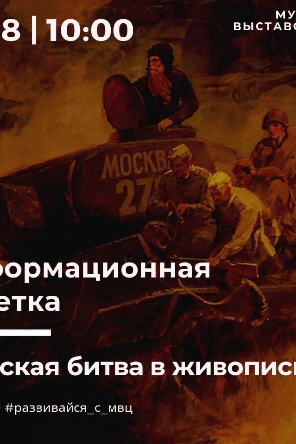 23 августа – День разгрома советскими войсками немецко-фашистских войск в Курской битве в 1943 году.