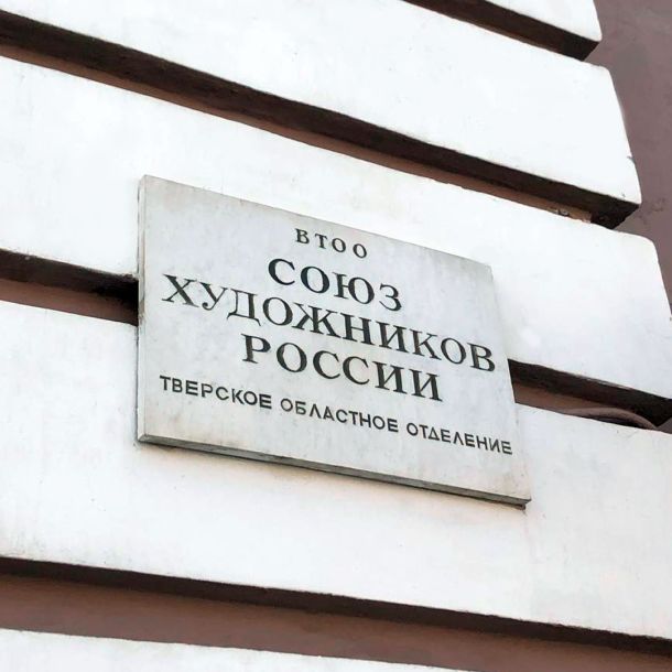 Торжественное открытие областной художественной выставки «Летнее равноденствие»