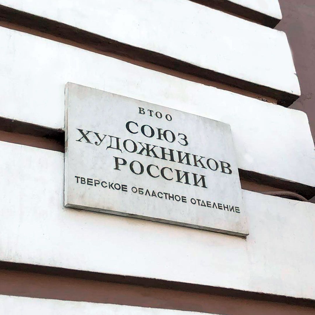 Торжественное открытие областной художественной выставки «Летнее равноденствие»