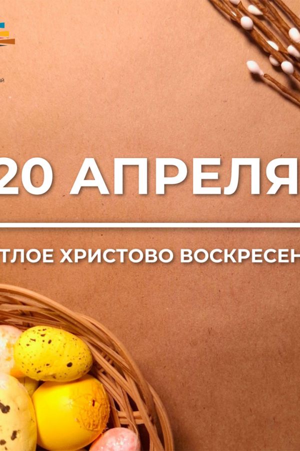 Пасха в Тверском городском музейно-выставочном центре