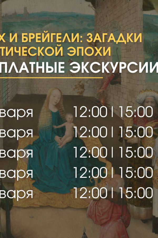 БЕСПЛАТНЫЕ ЭКСКУРСИИ