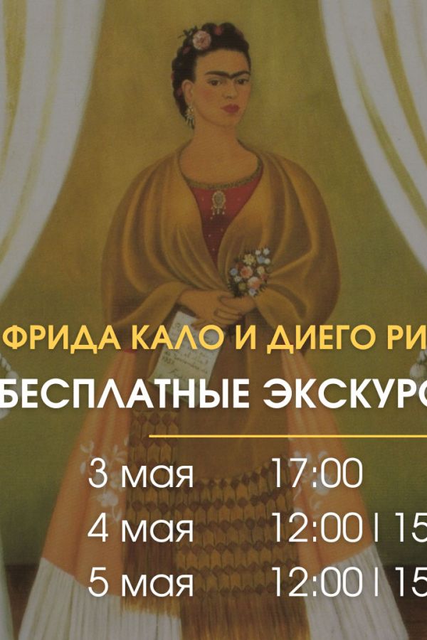 БЕСПЛАТНЫЕ ЭКСКУРСИИ