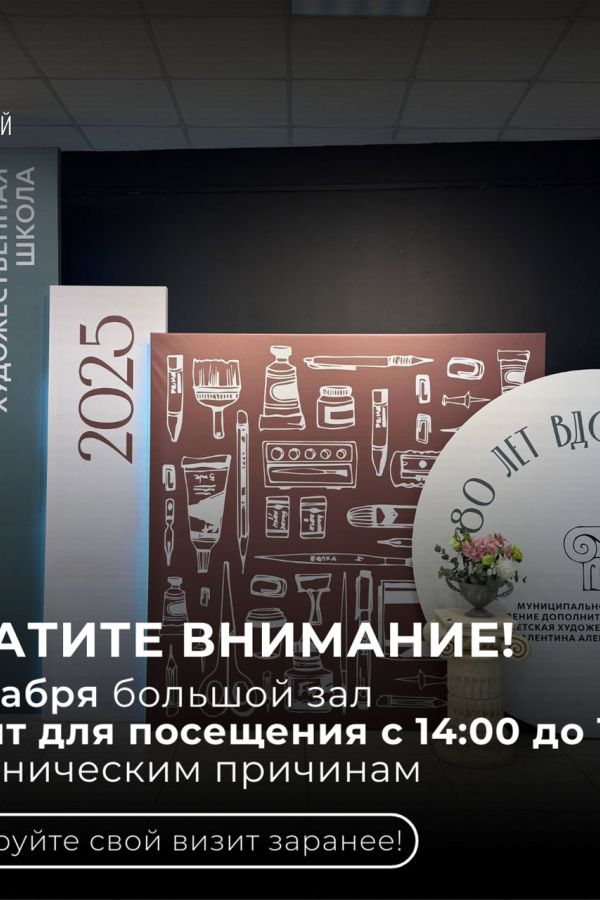 Важная информация!