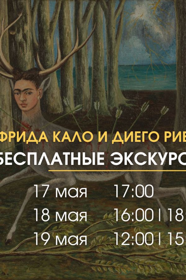 БЕСПЛАТНЫЕ ЭКСКУРСИИ