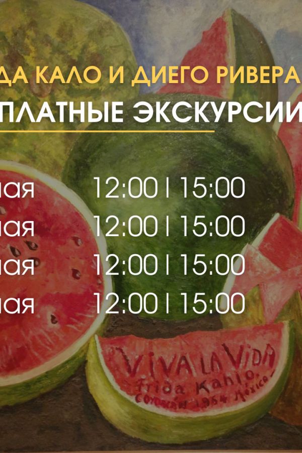БЕСПЛАТНЫЕ ЭКСКУРСИИ