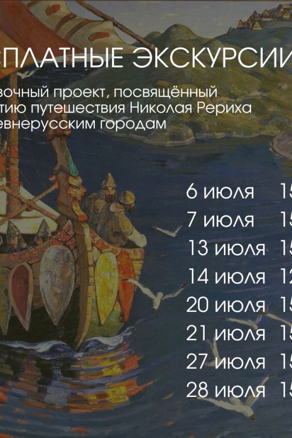 БЕСПЛАТНЫЕ ЭКСКУРСИИ